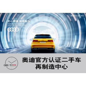 再制造中心- 尊享套餐